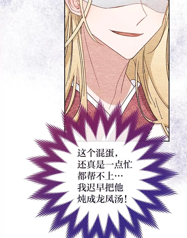 9.忧心忡忡的皇帝103