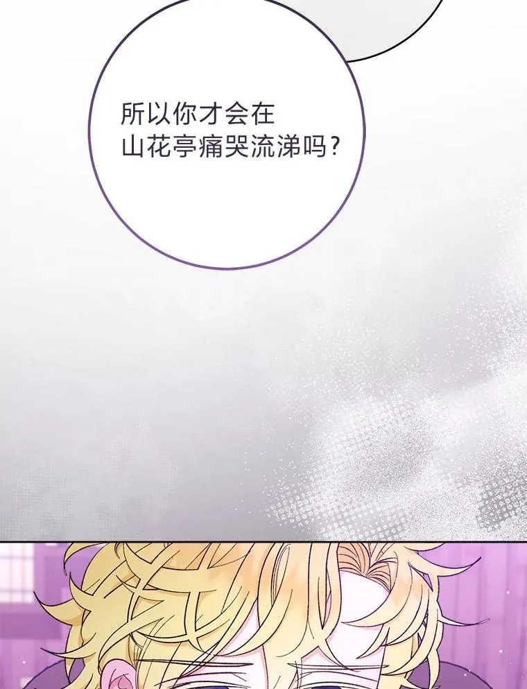 61.落魄王子73