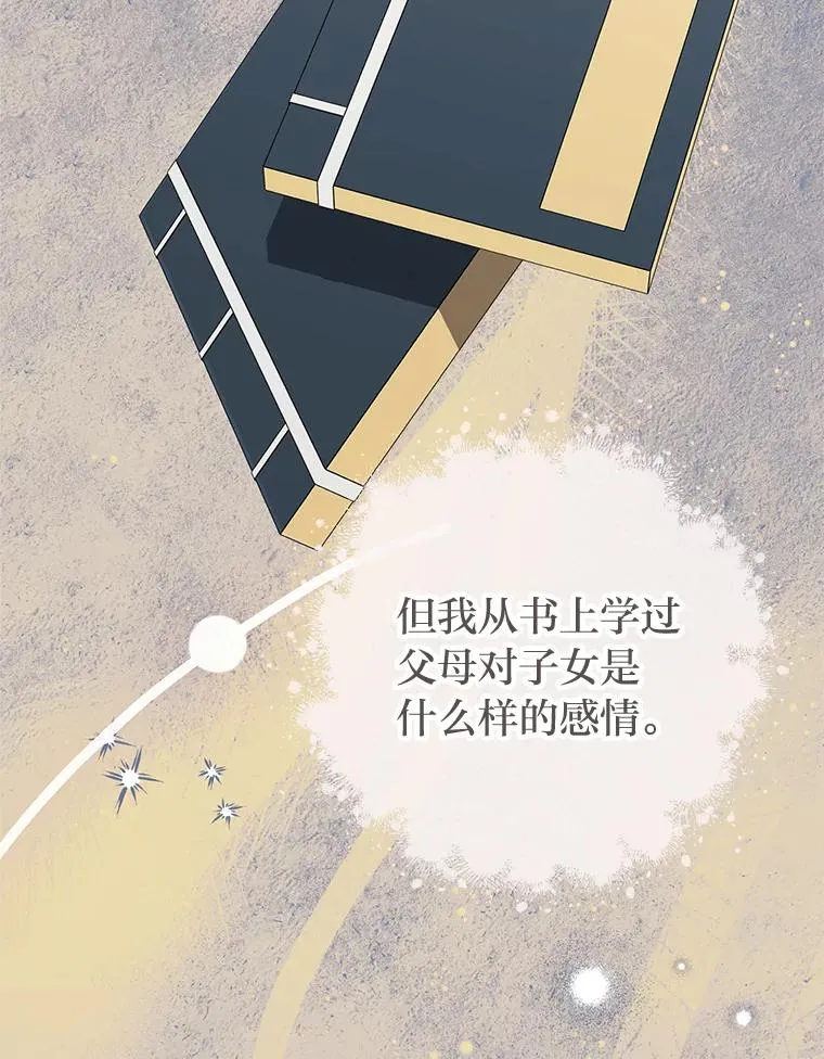 28.皇帝的感情42