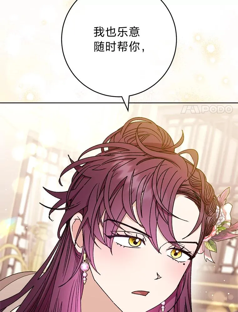 40.外冷内热的花妃117