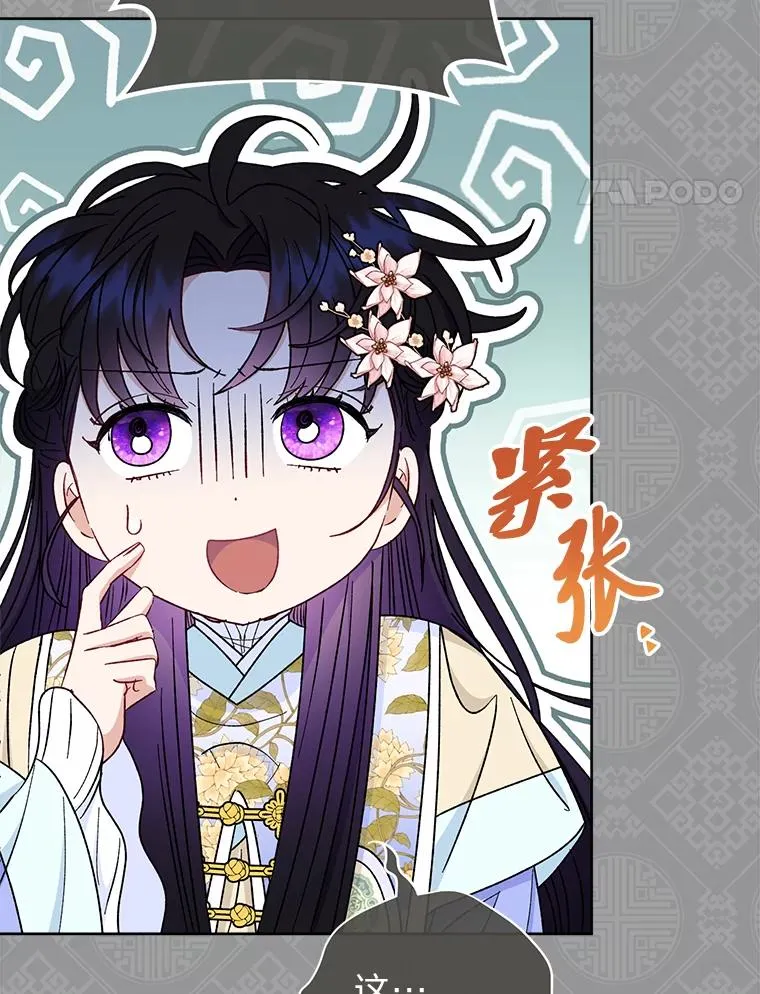 55.深��骚扰的使臣34