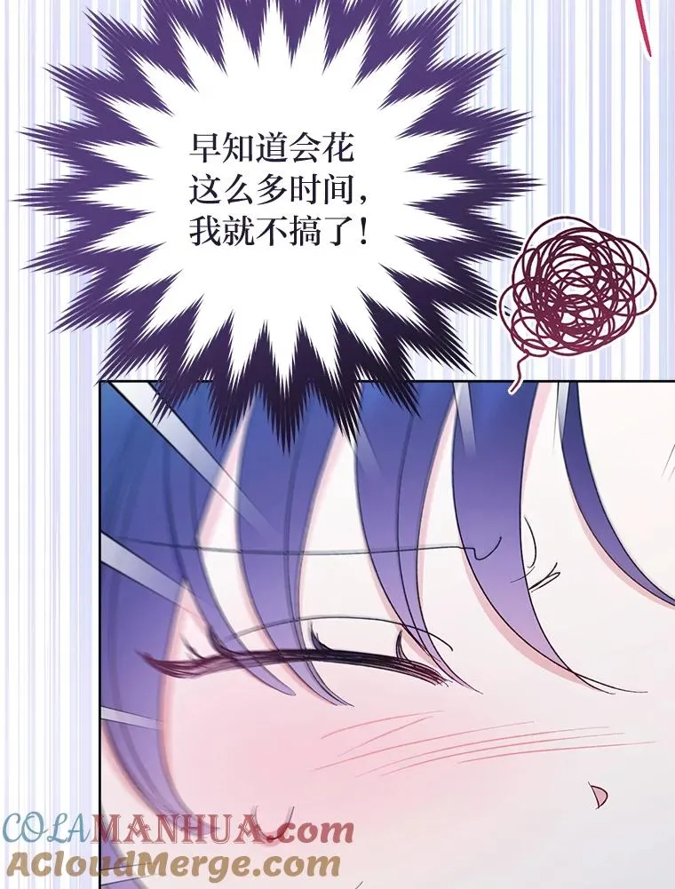 29.过度宠溺48