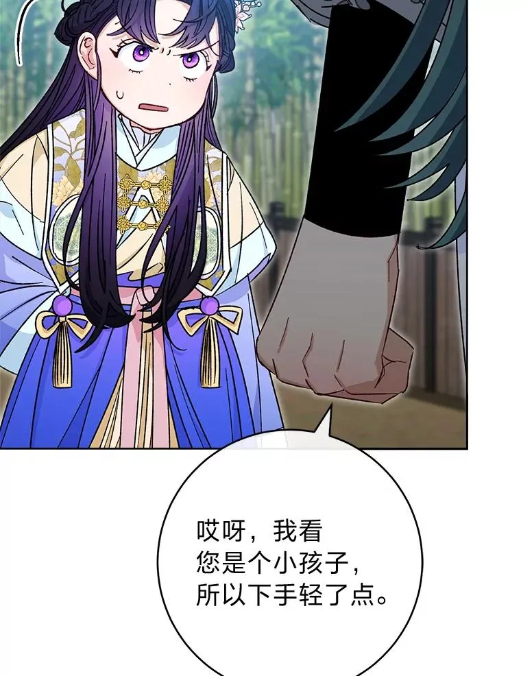 50.大佬登场救山夜34