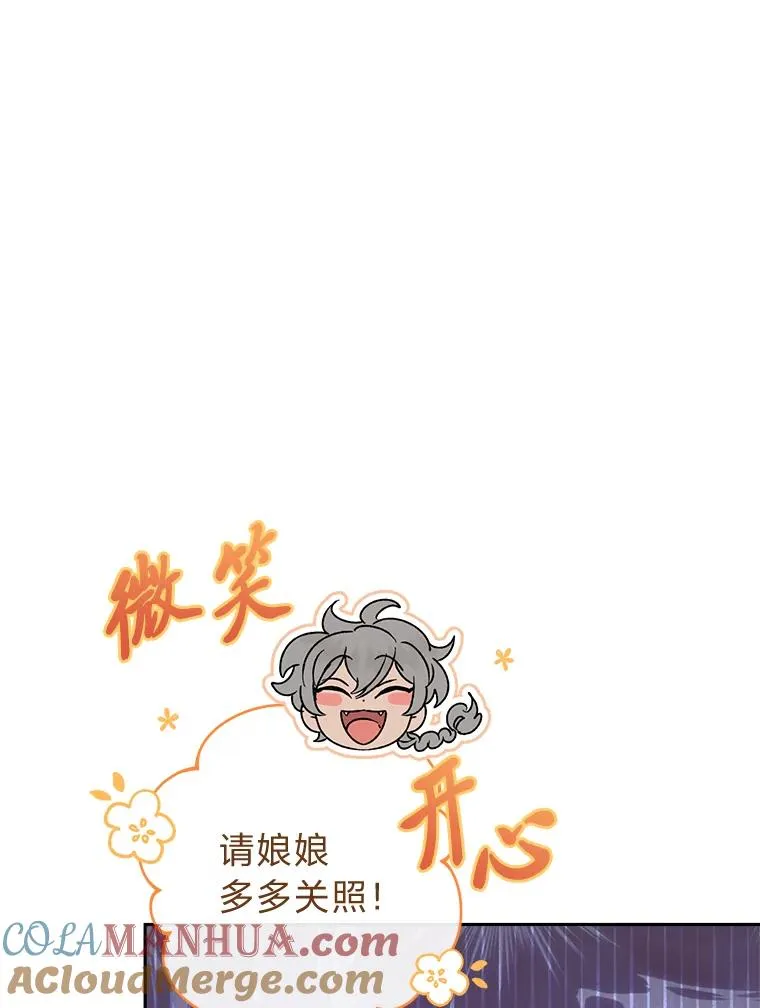 22.报仇计划全失败88