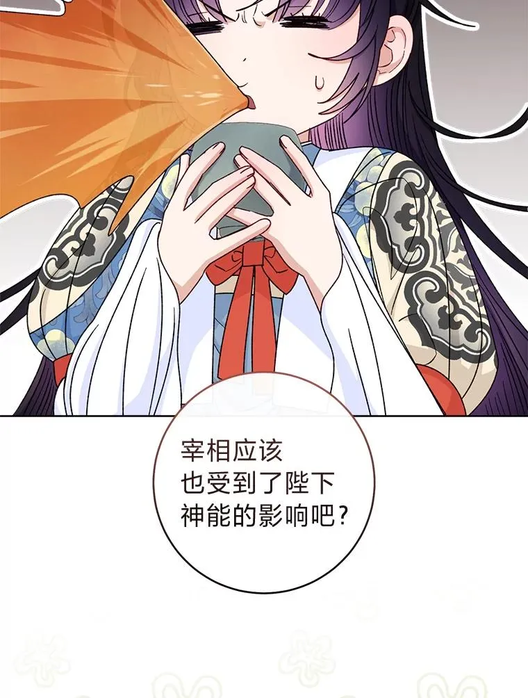 57.宰相的野心63