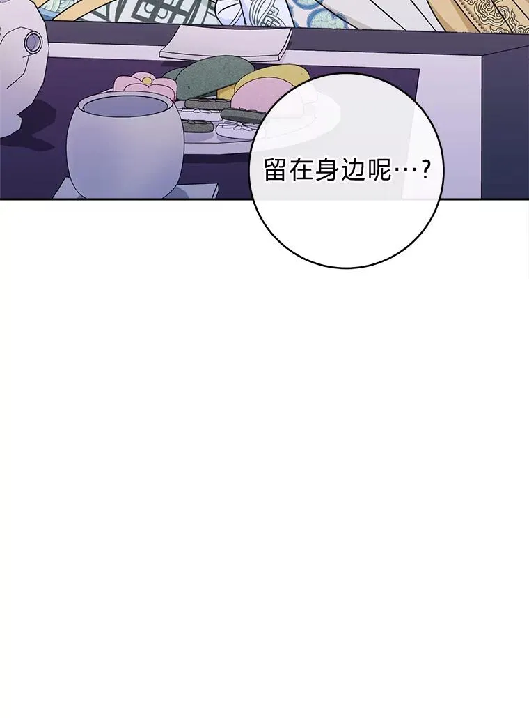 30.“微醺”皇帝的赌约25