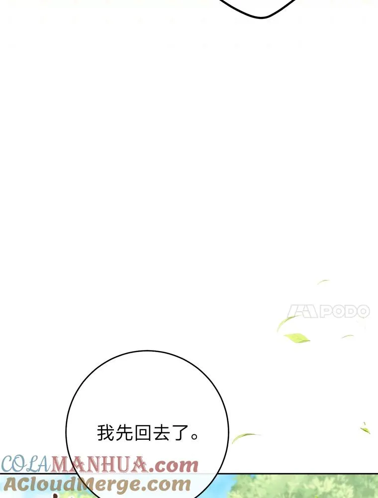 27.小嫔妃的大烦恼72