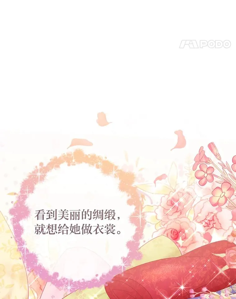 28.皇帝的感情23