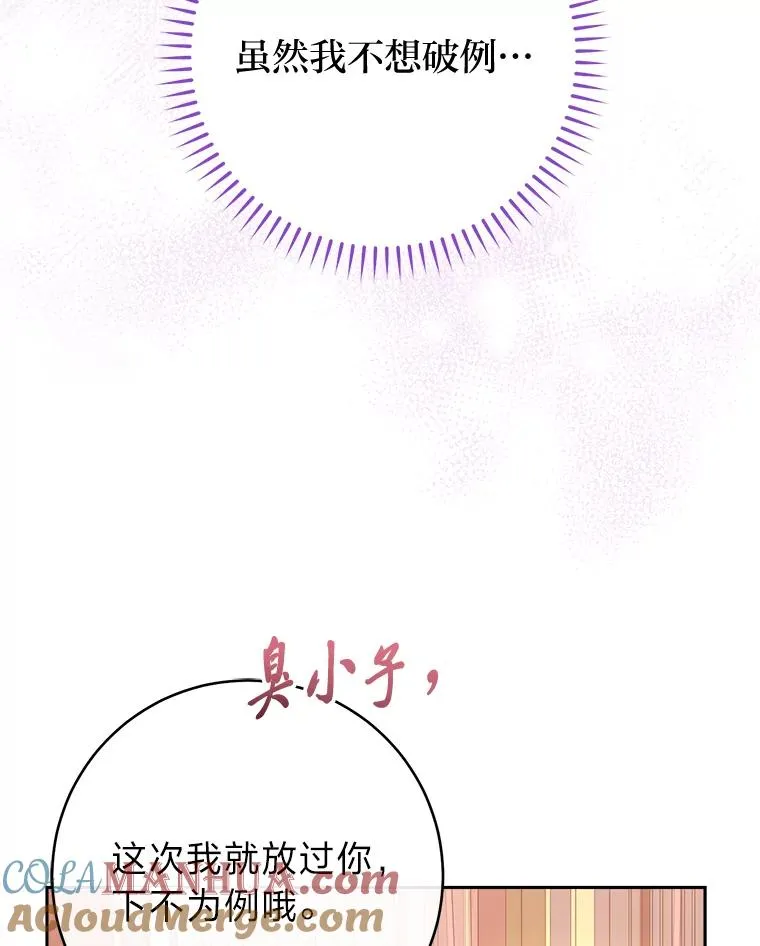 18.贵妃娘娘演技差48