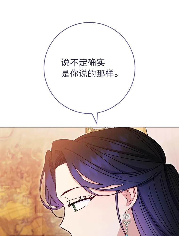 30.“微醺”皇帝的赌约31