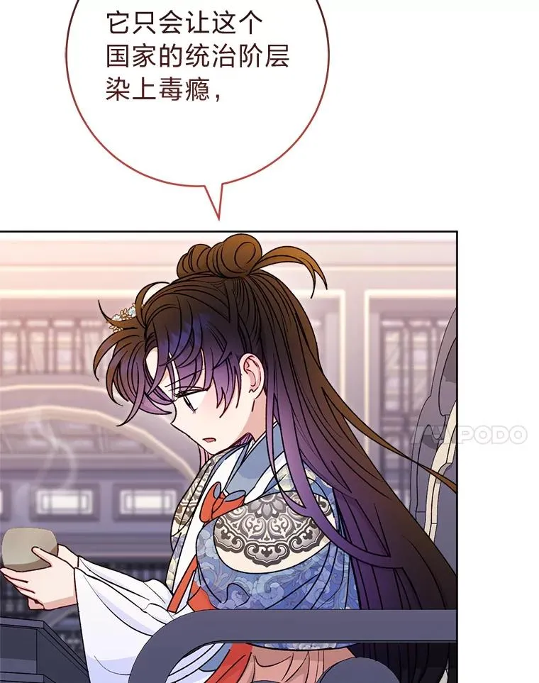57.宰相的野心37