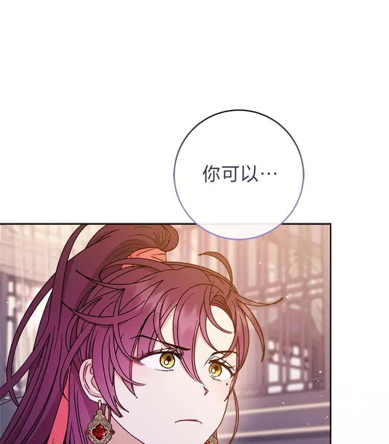 57.宰相的野心106