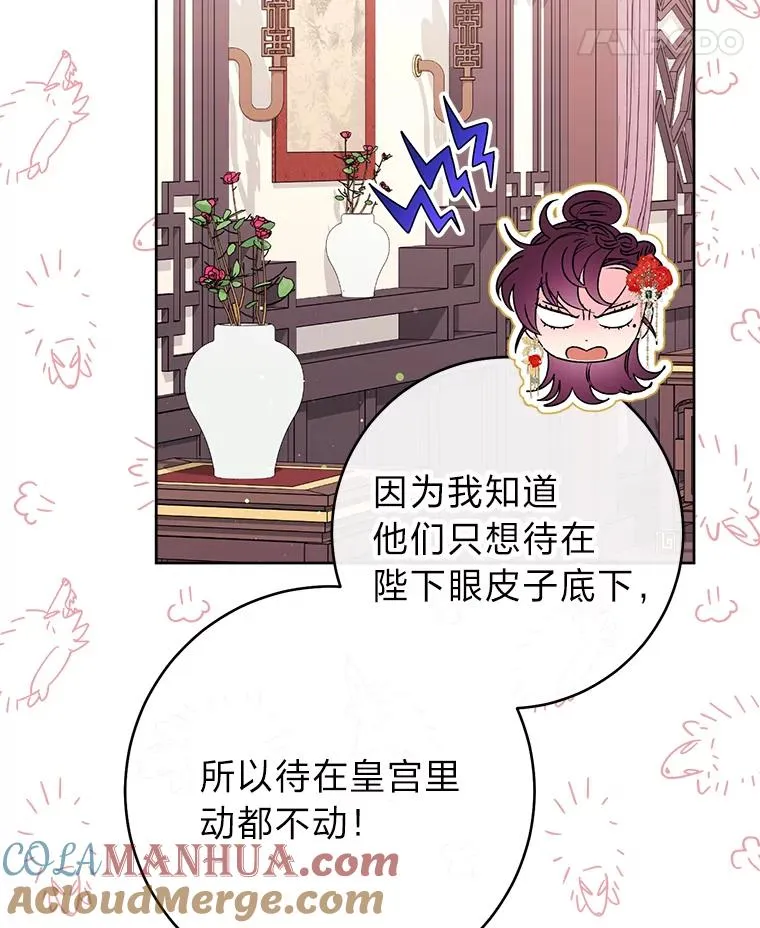 34.骄傲的花妃136