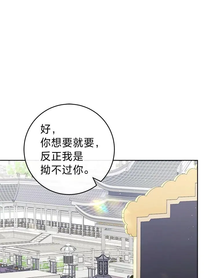 43.撒娇太难了34