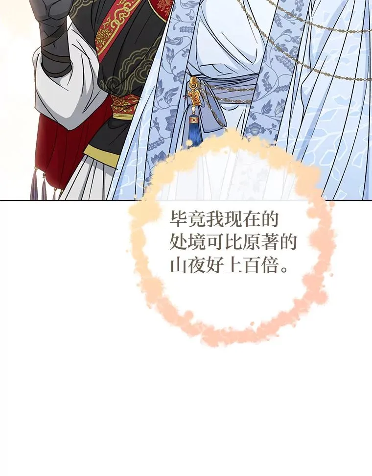 33.万人迷的苦恼79