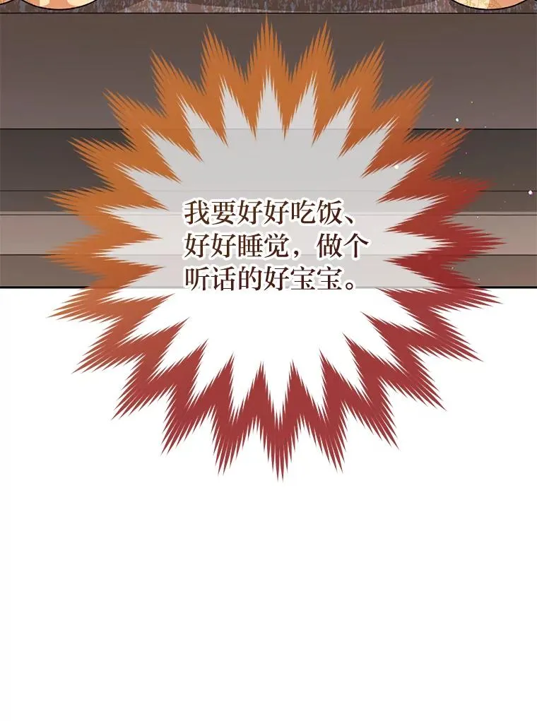 1.激萌小嫔妃是也142
