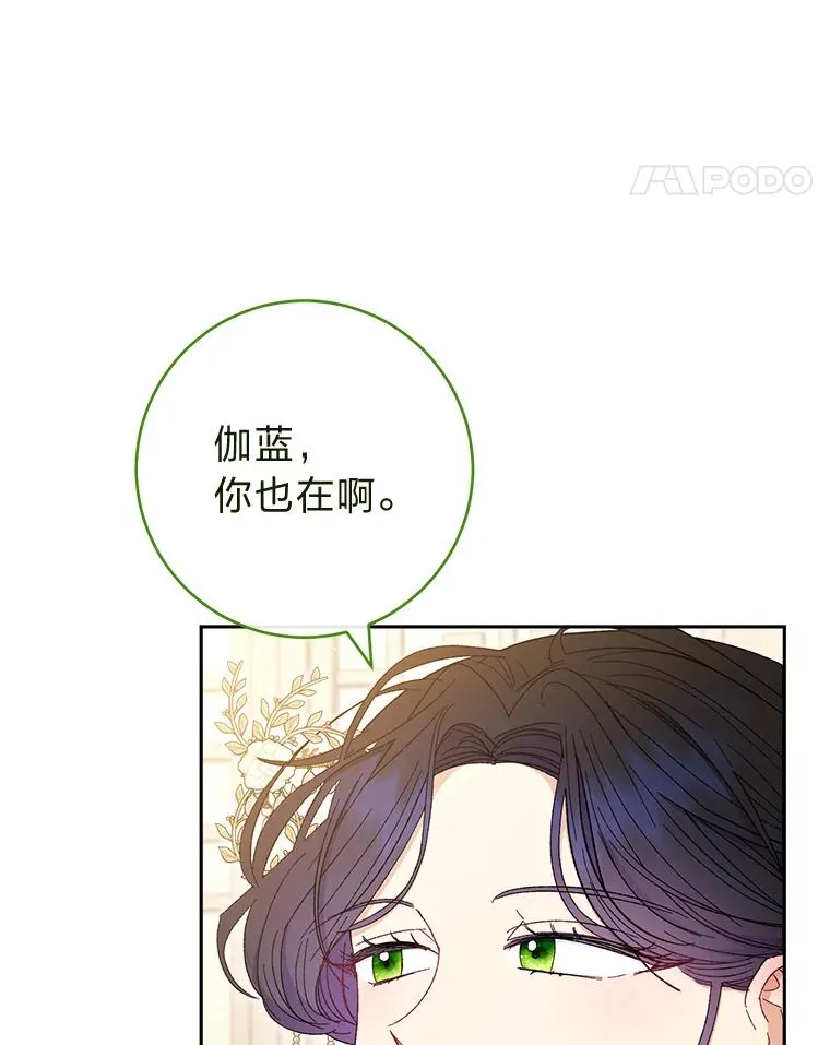 11.皇帝太温柔53