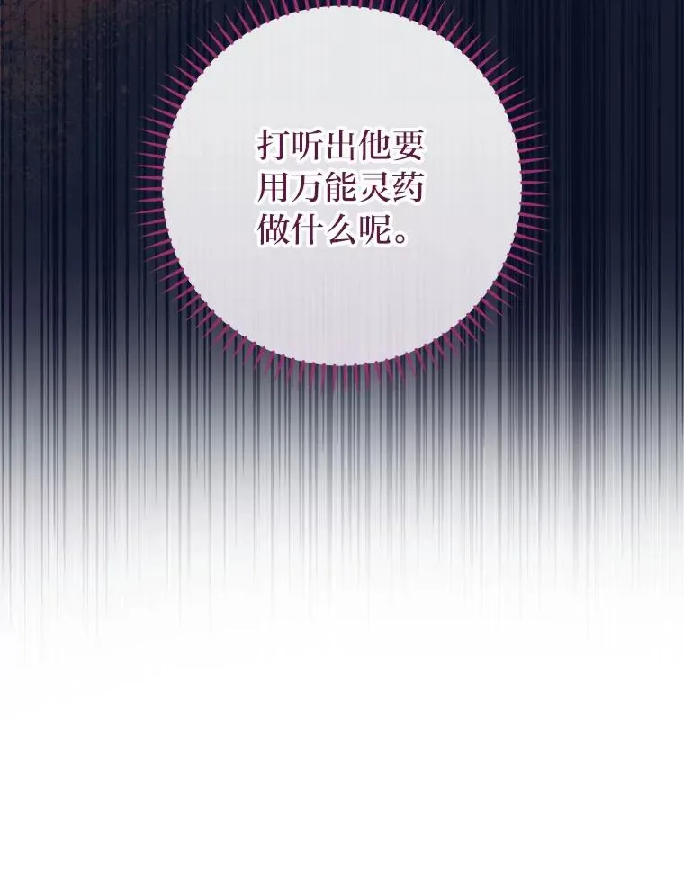 49.坏消息总是先到98