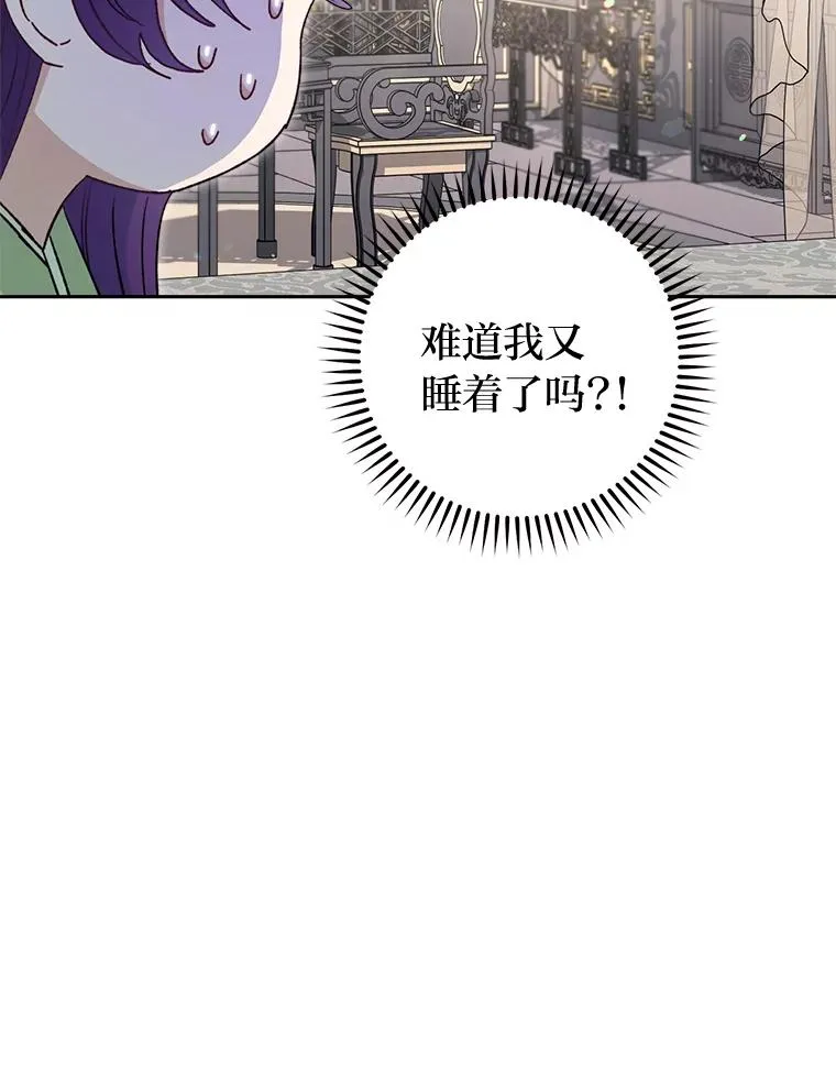 20.游手好闲的日常11