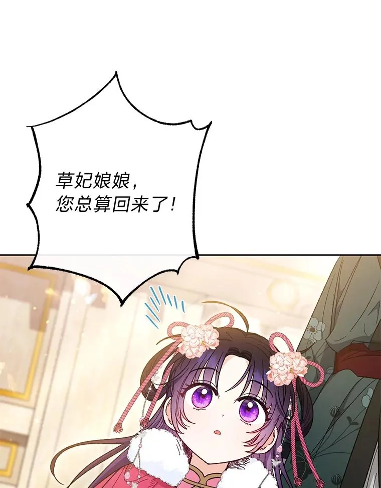 5.傲娇羡妃97
