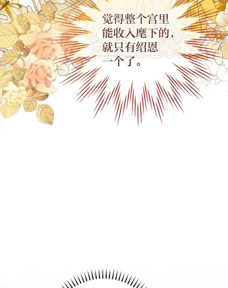 40.外冷内热的花妃25
