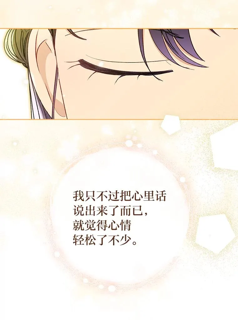 52.敞开心扉75