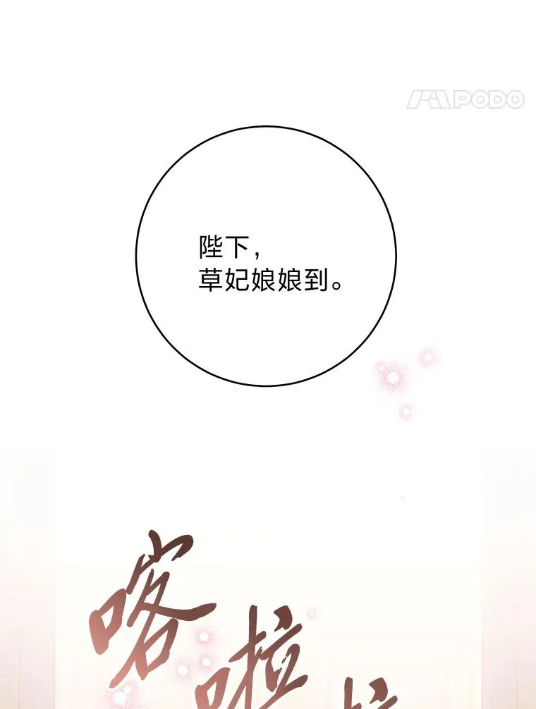 17.左皇帝右贵妃74