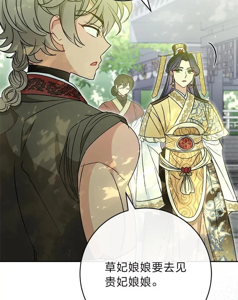 25.墨离奈的告白50