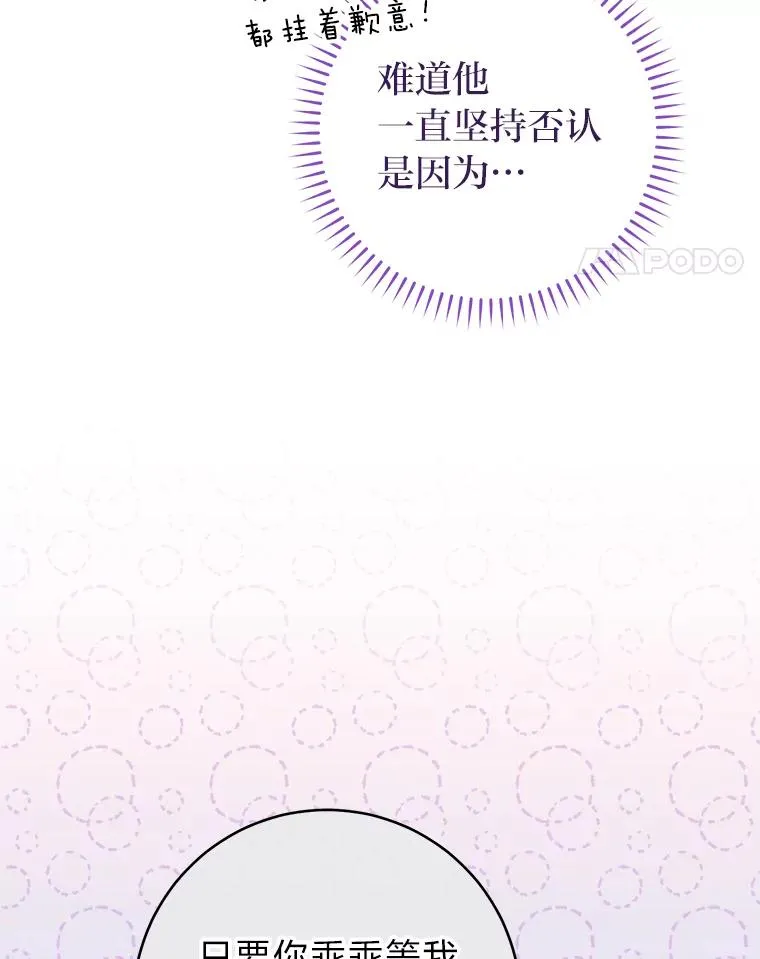 18.贵妃娘娘演技差39