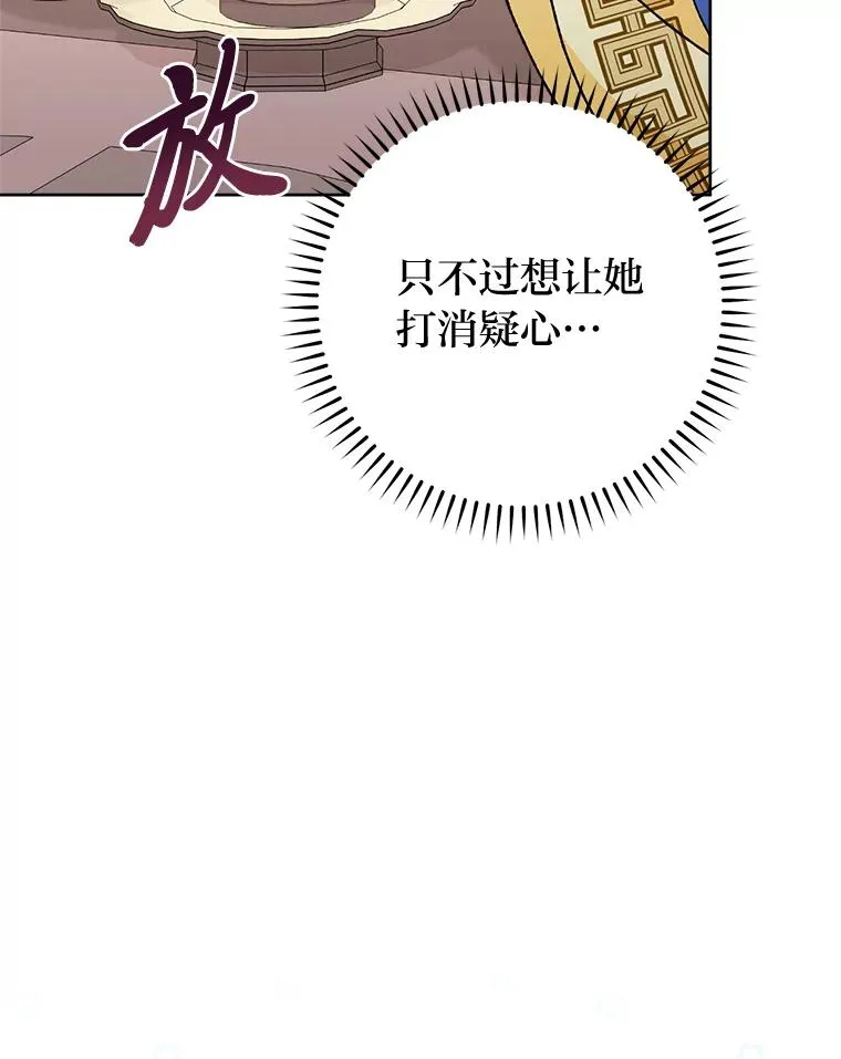 40.外冷内热的花妃29