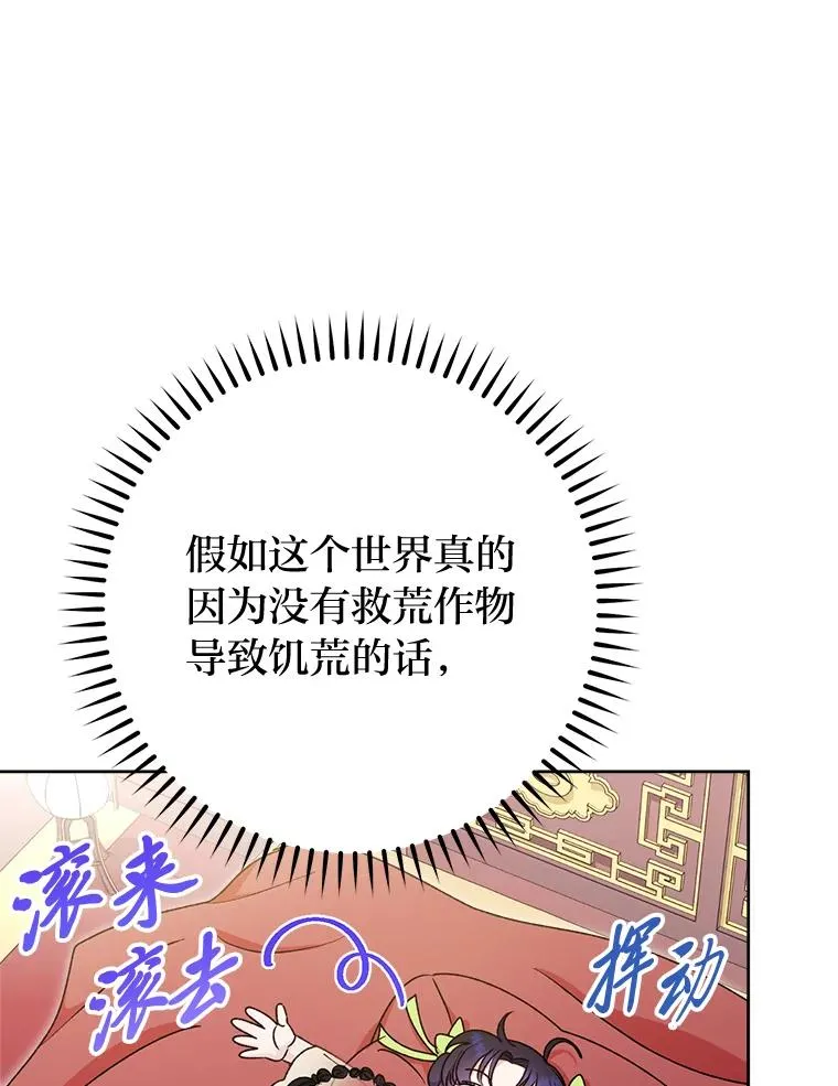 33.万人迷的苦恼91