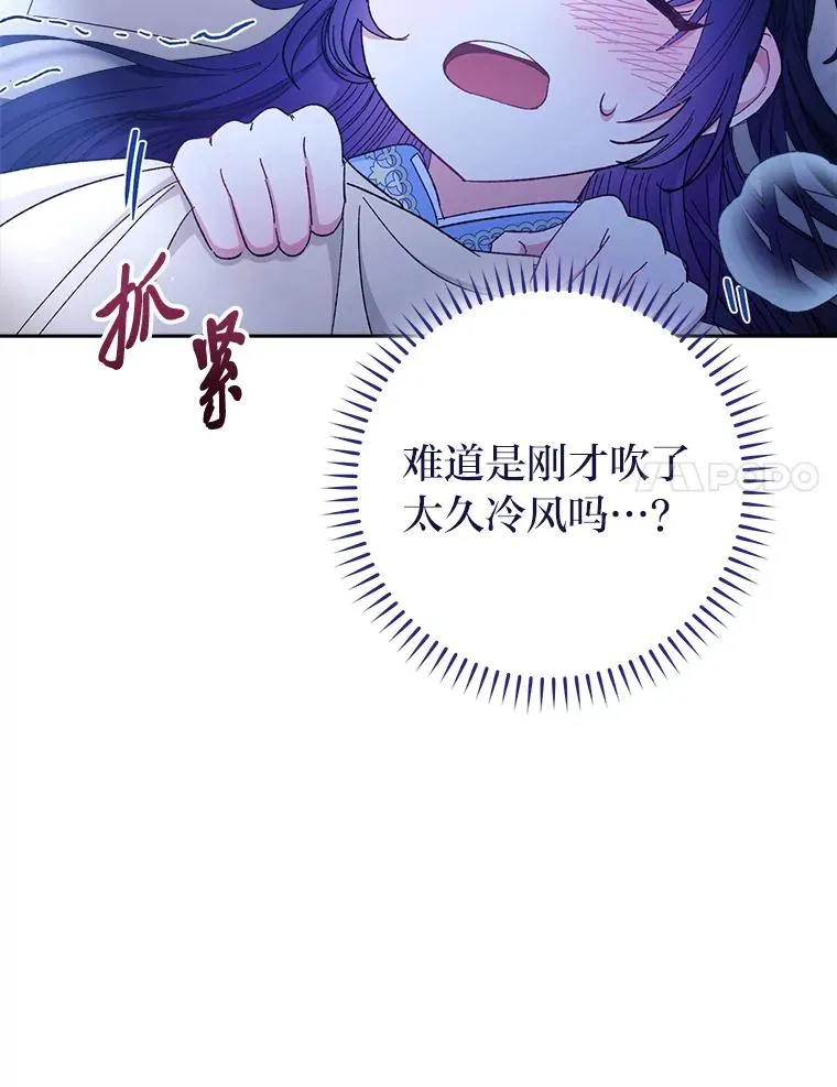 9.忧心忡忡的皇帝61