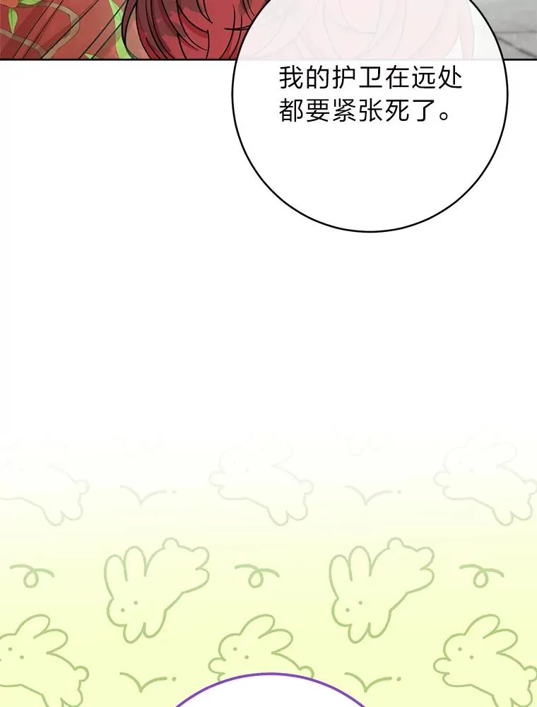 27.小嫔妃的大烦恼74