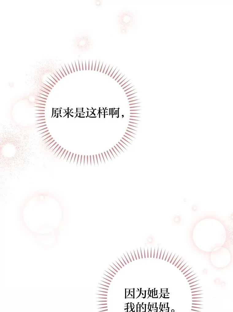 46.因为是妈妈啊41