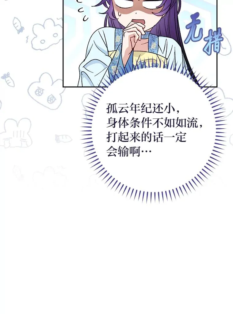 22.报仇计划全失败117
