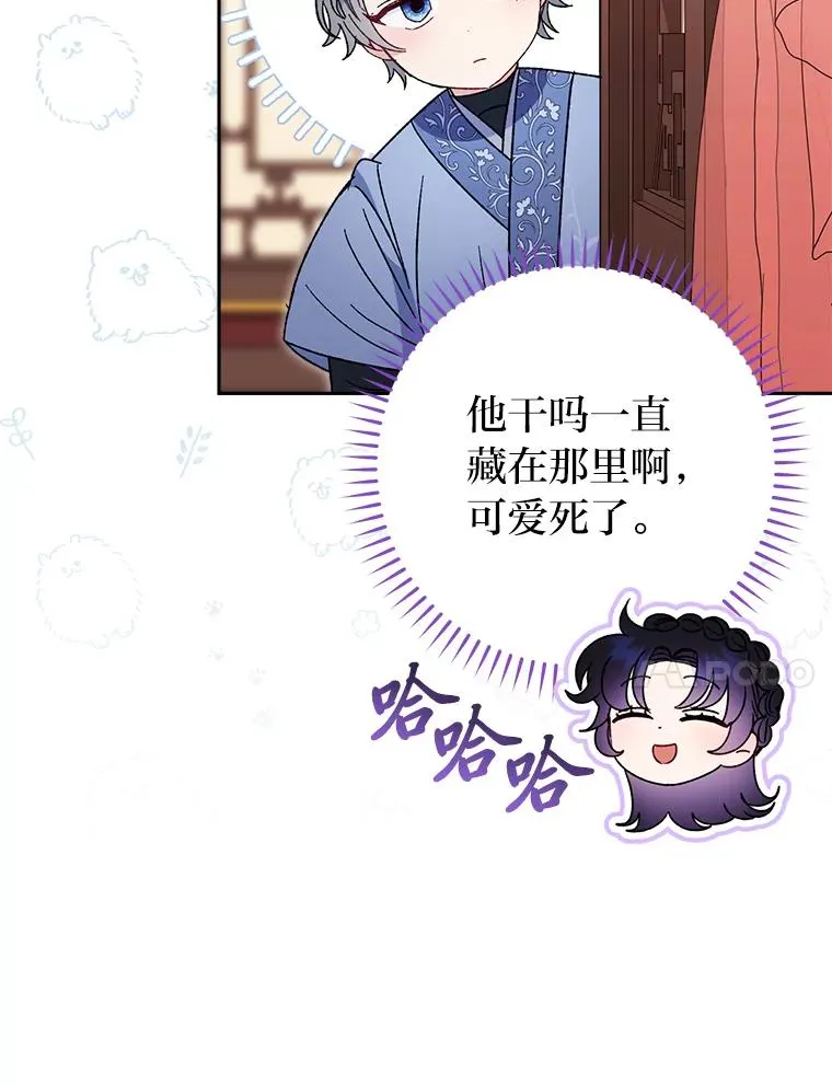 20.游手好闲的日常95