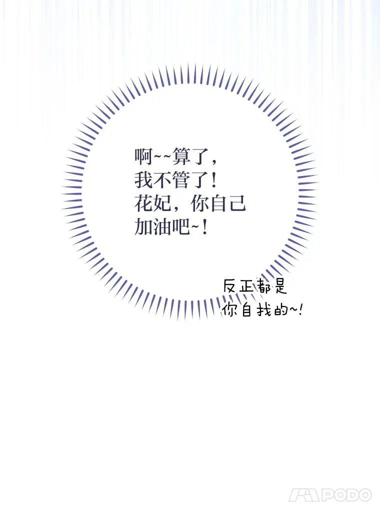 32.被怼的傻公主147