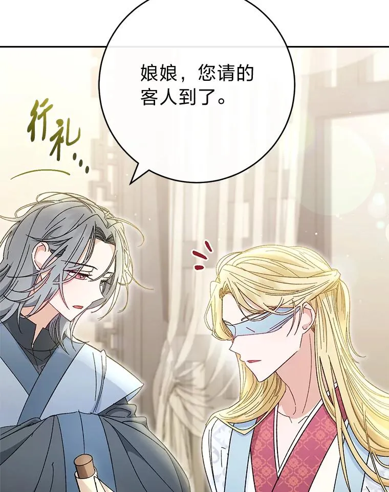 6.叽叽喳喳的宫女81