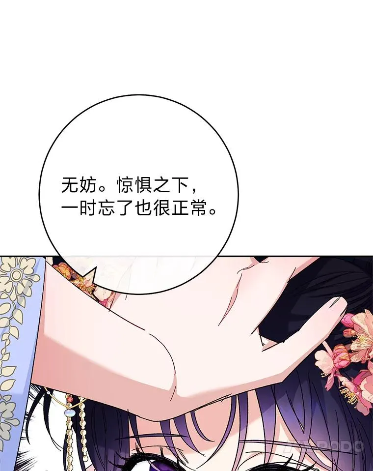 3.春宵一刻83
