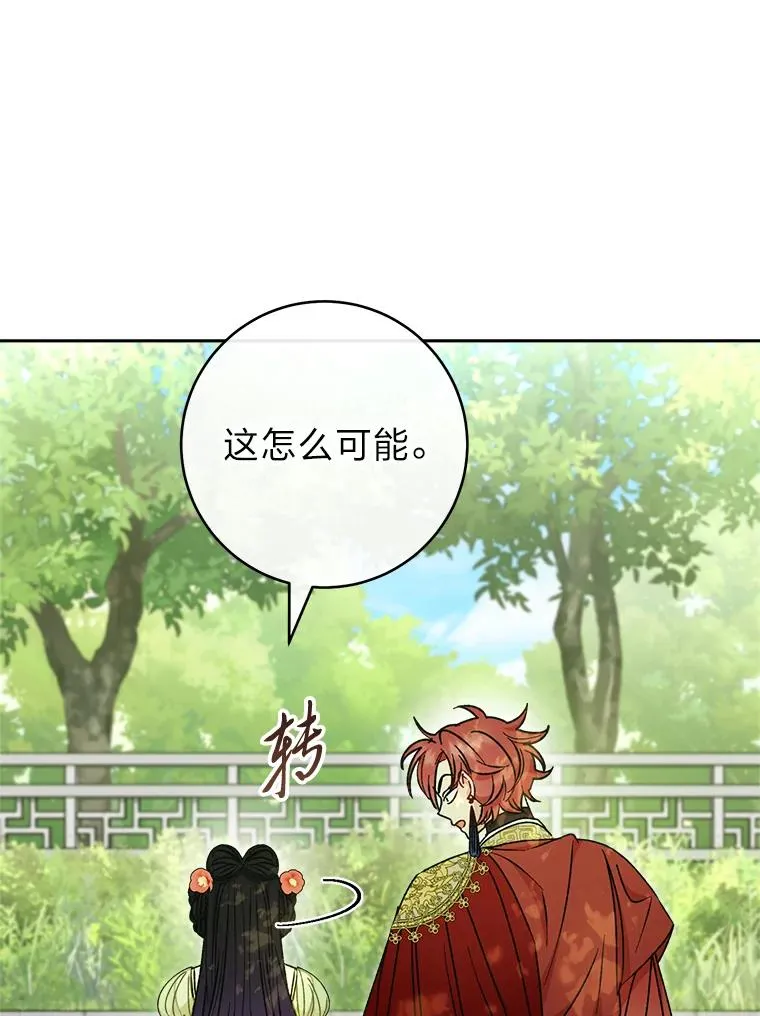 27.小嫔妃的大烦恼14