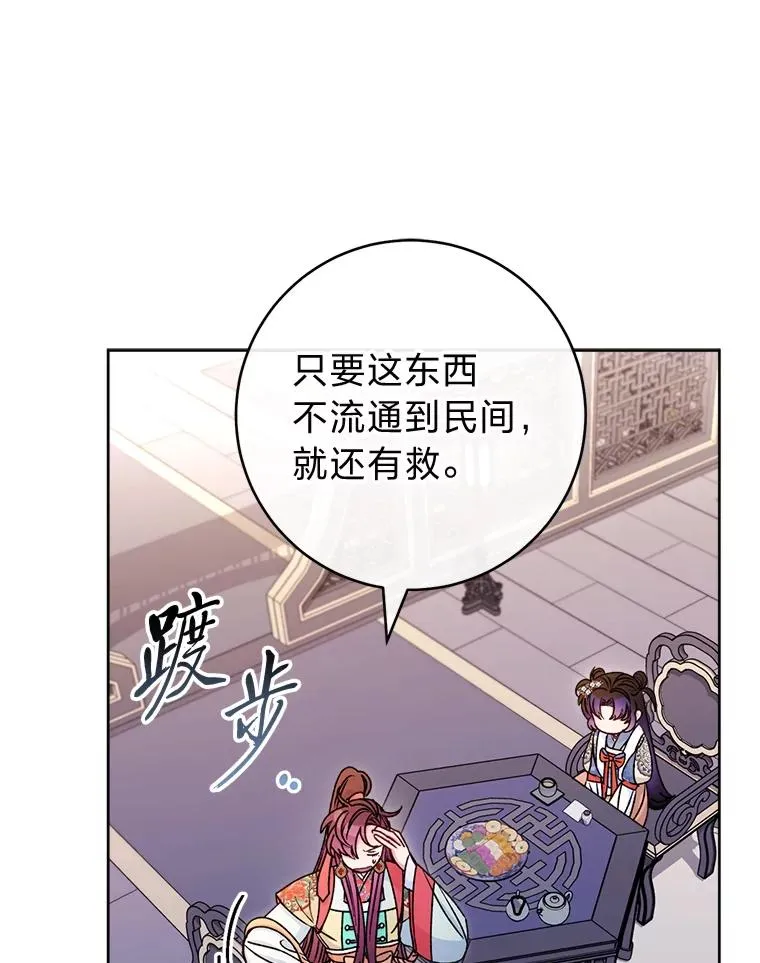 57.宰相的野心35