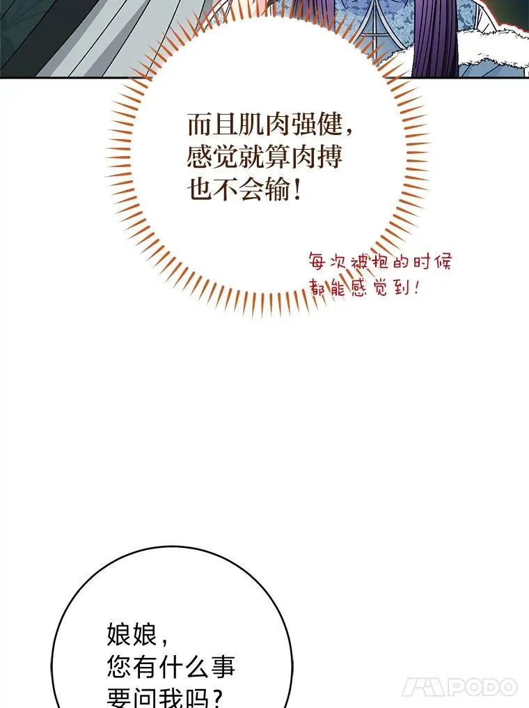 12.哄睡小嫔妃39