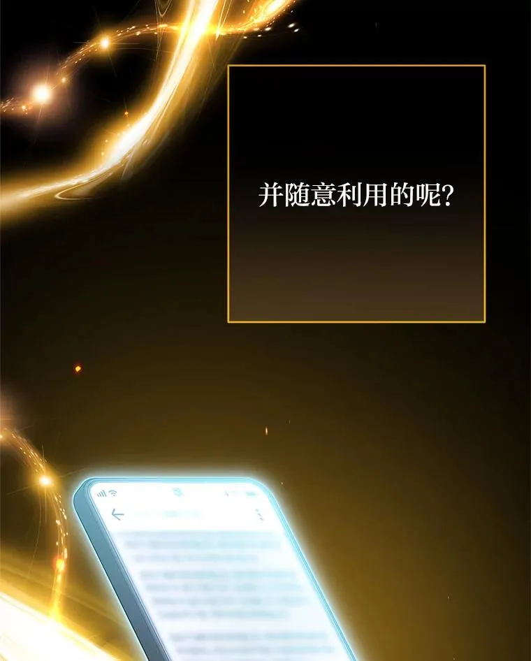 25.墨离奈的告白114
