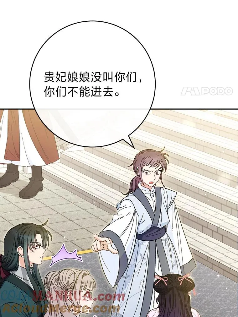 6.叽叽喳喳的宫女56