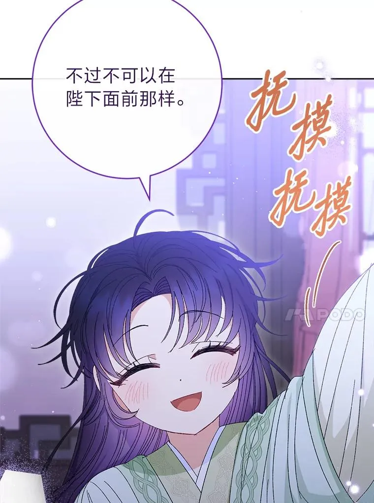 16.后宫议事43