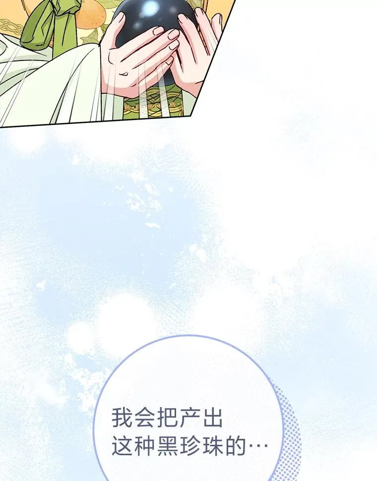 34.骄傲的花妃61
