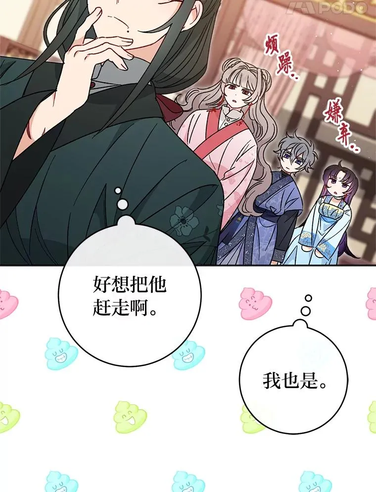 24.小殿下的传说49