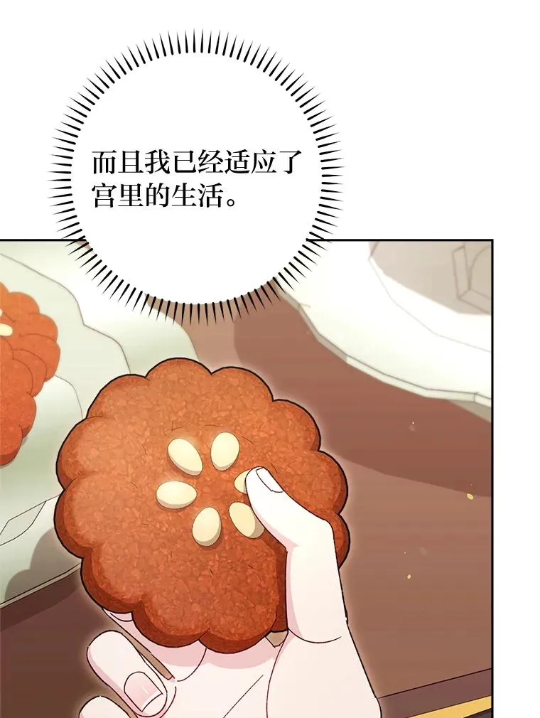 20.游手好闲的日常73