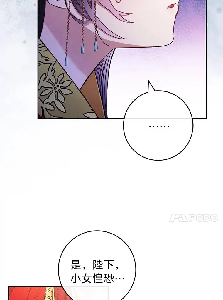 1.激萌小嫔妃是也51