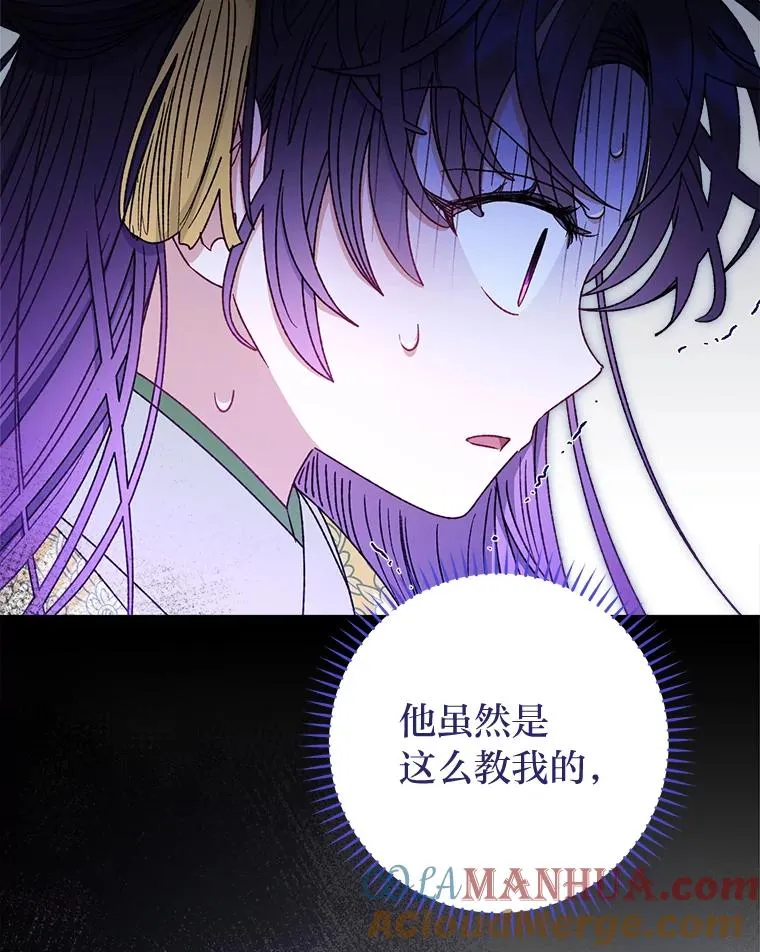 37.父亲的威压108